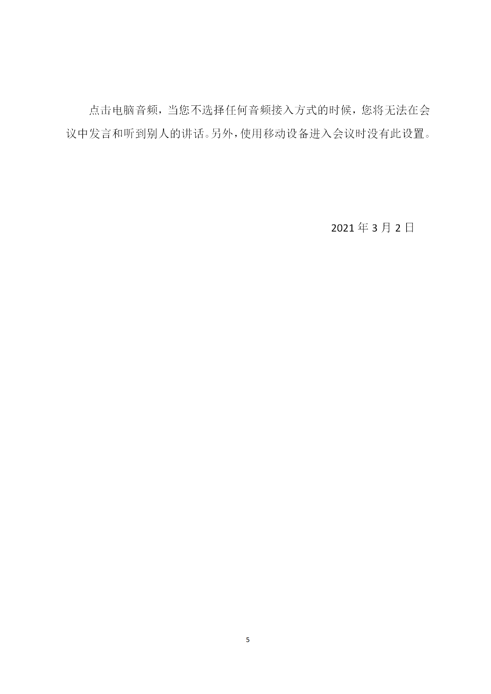 20210303_145412_004.png